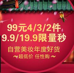 京東全球購日用百貨促銷活動全面開啟，品質(zhì)生活觸手可及
